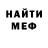 МЕФ VHQ Big Feet
