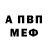 Альфа ПВП Соль Alexandr Gapochka