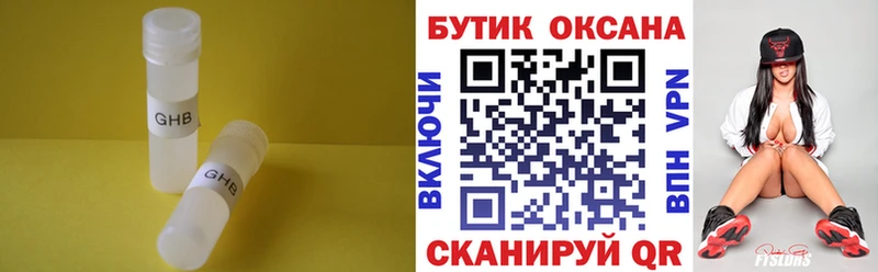 Бутират 99% Верхняя Пышма