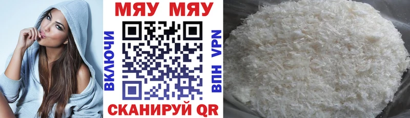купить  цена  Верхняя Пышма  Мефедрон VHQ 