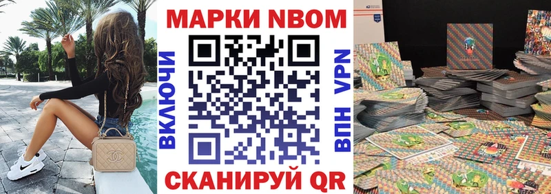 Марки 25I-NBOMe 1,5мг  Верхняя Пышма 
